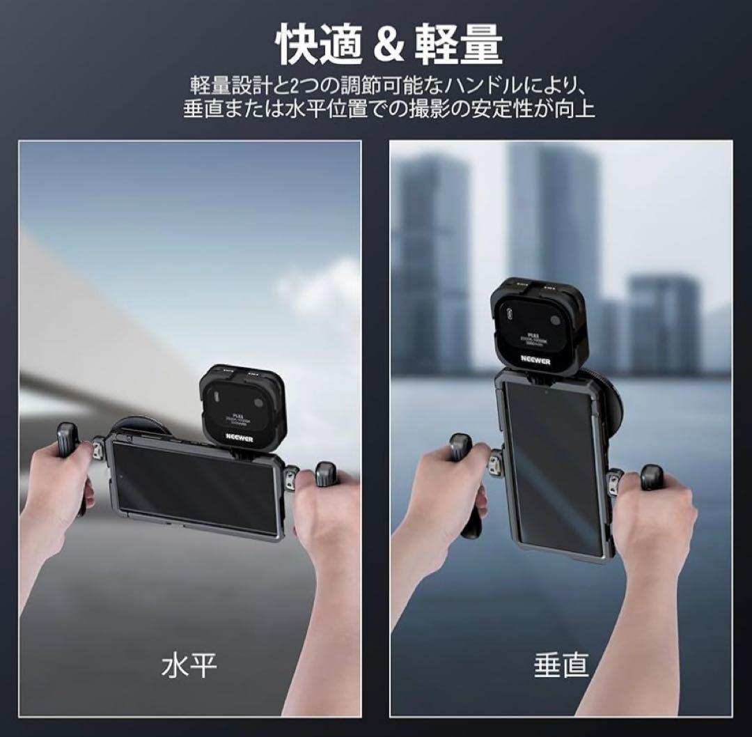 NEEWER スマホケージビデオリグセットSamsung S23 Ultra対応
