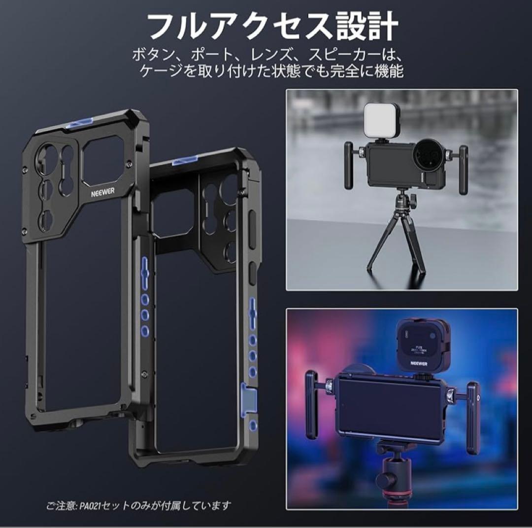 NEEWER スマホケージビデオリグセットSamsung S23 Ultra対応