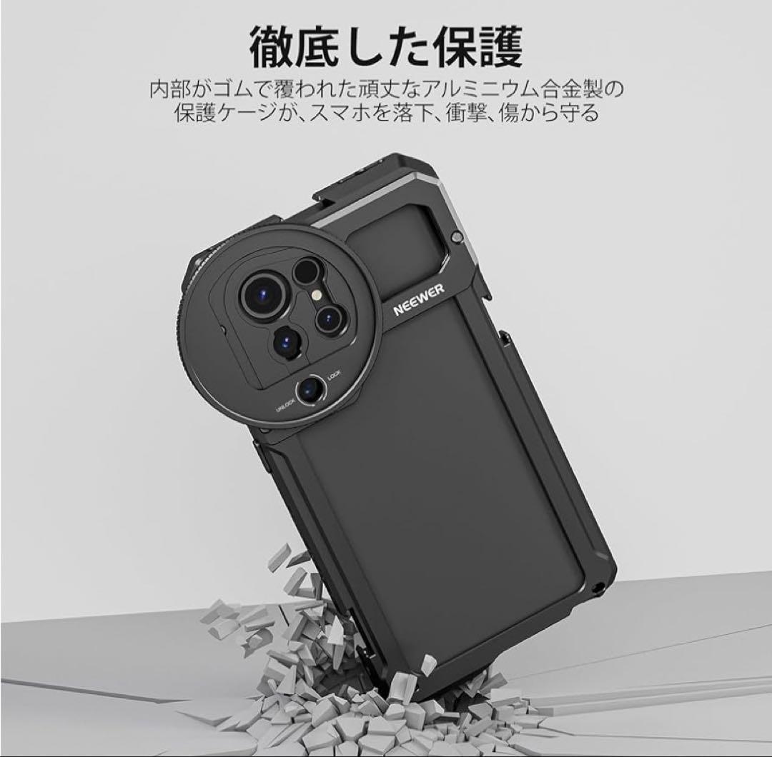 NEEWER スマホケージビデオリグセットSamsung S23 Ultra対応