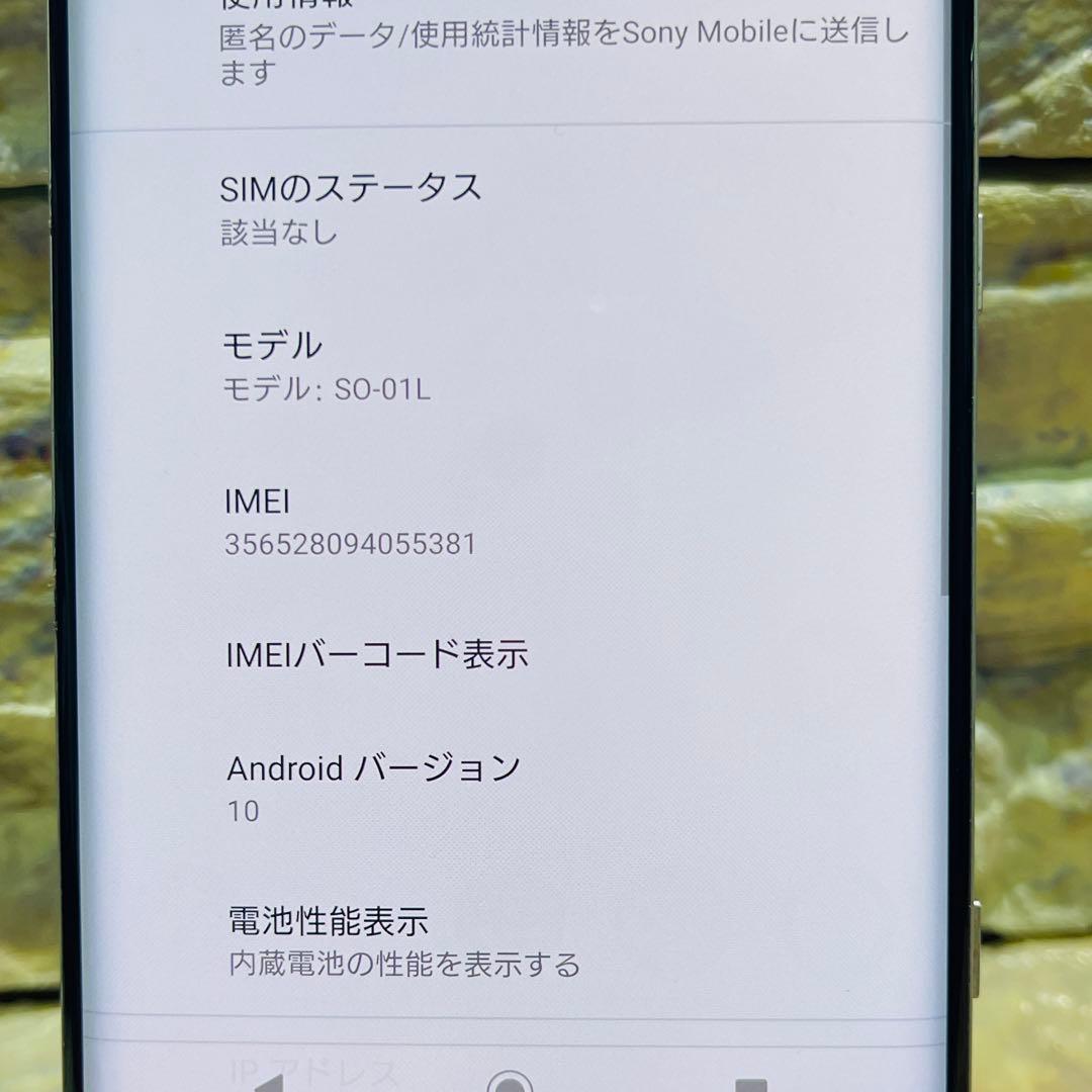 SIMフリー Xperia XZ3 64GB シルバー 電池良好