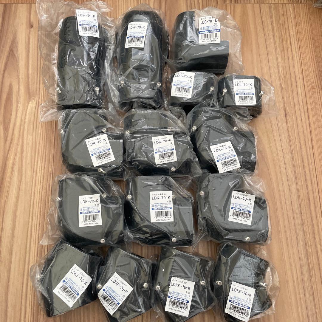 因幡電工 配管化粧カバー 70サイズ 大量まとめ売り 新品未使用