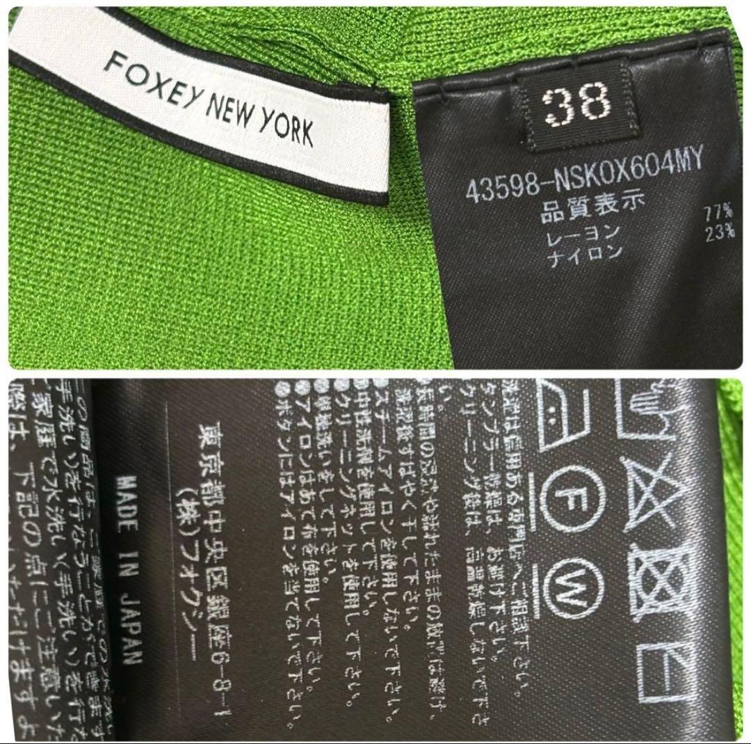 【極美品】FOXEY カーディガン