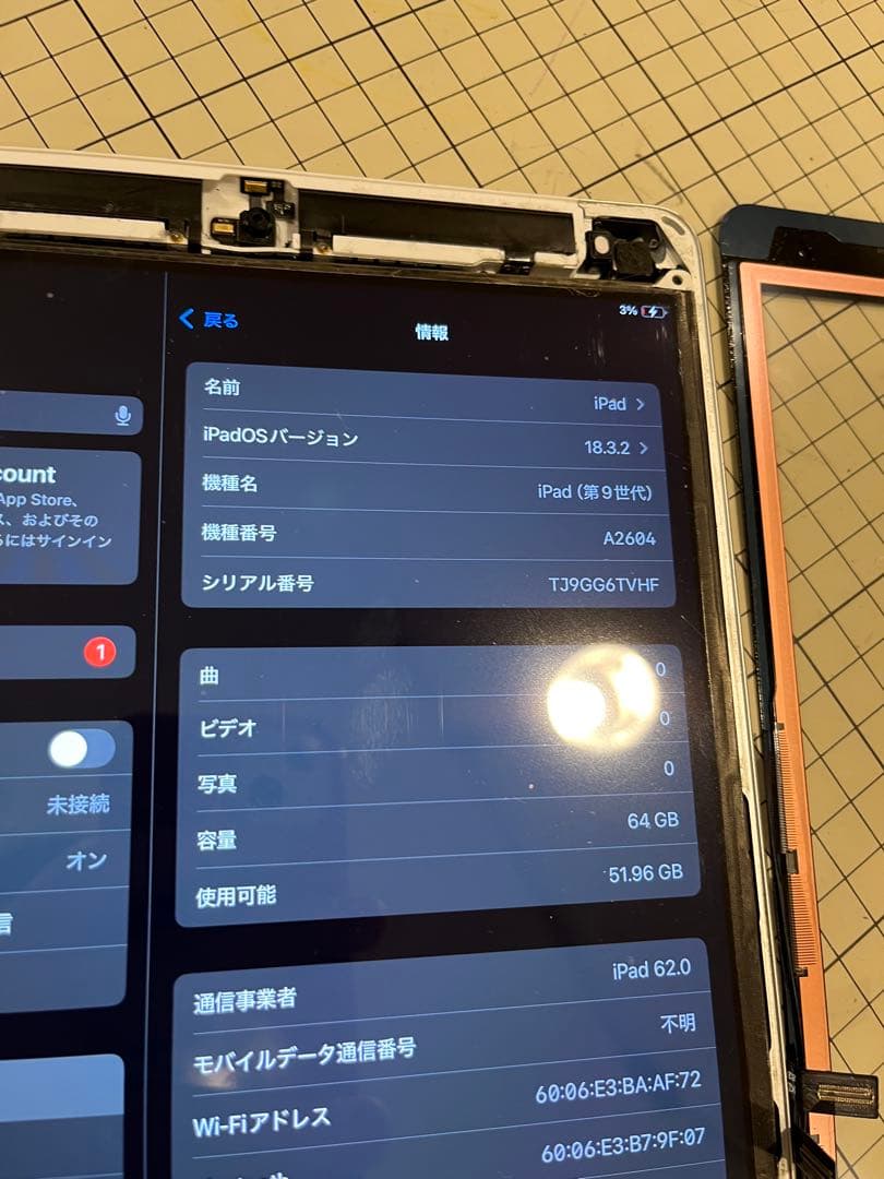 【ジャンク】iPad 第9世代 ブラック セルラーモデル