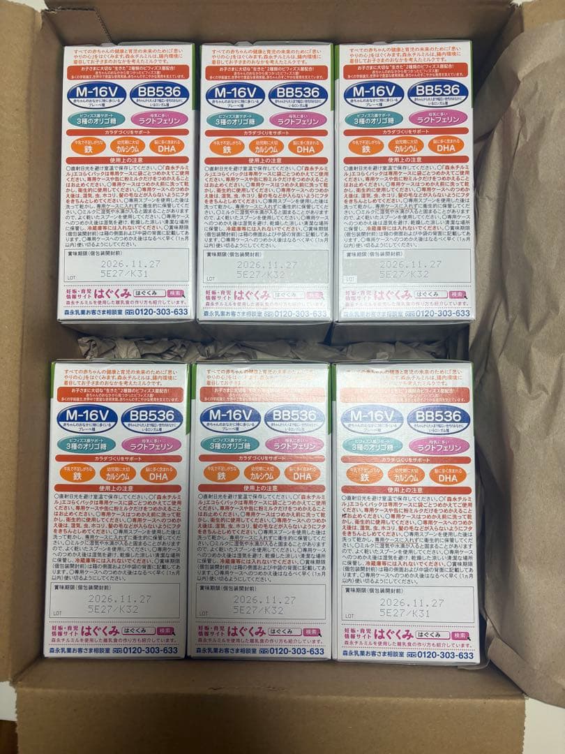 チルミル詰め替え用 800g×6箱