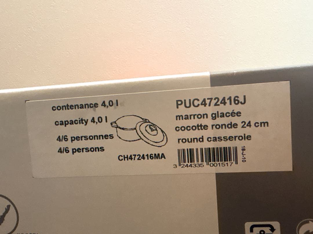 CHASSEUR マロングラッセ 24cm シャスール ラウンドキャセロール