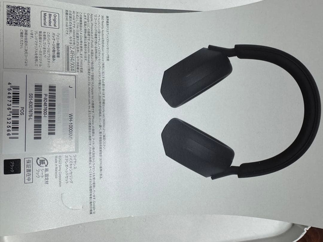 SONYワイヤレスノイズキャンセリングヘッドホンセットWH-10000XM5