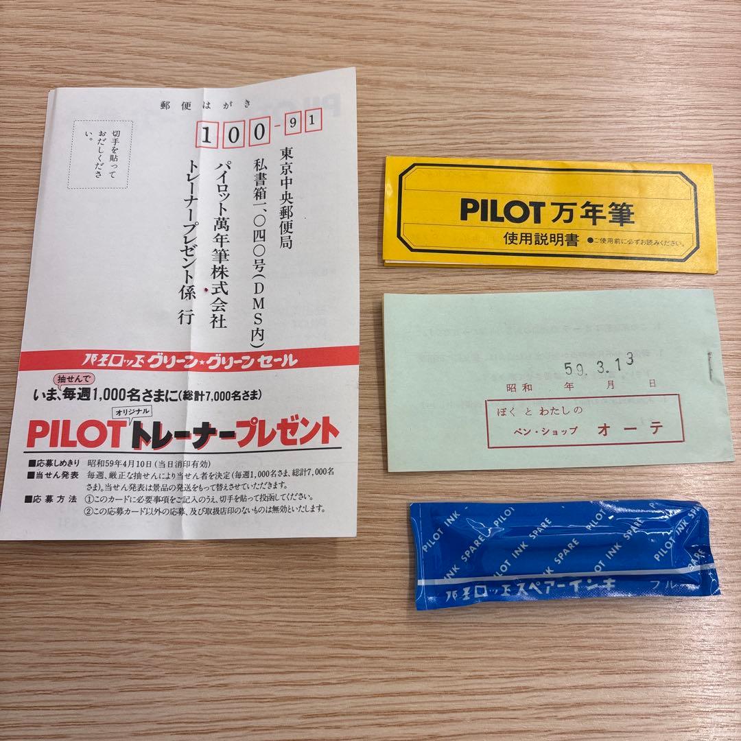 【美品】PILOT μ701 1979年製　パイロット　ミュー701　万年筆