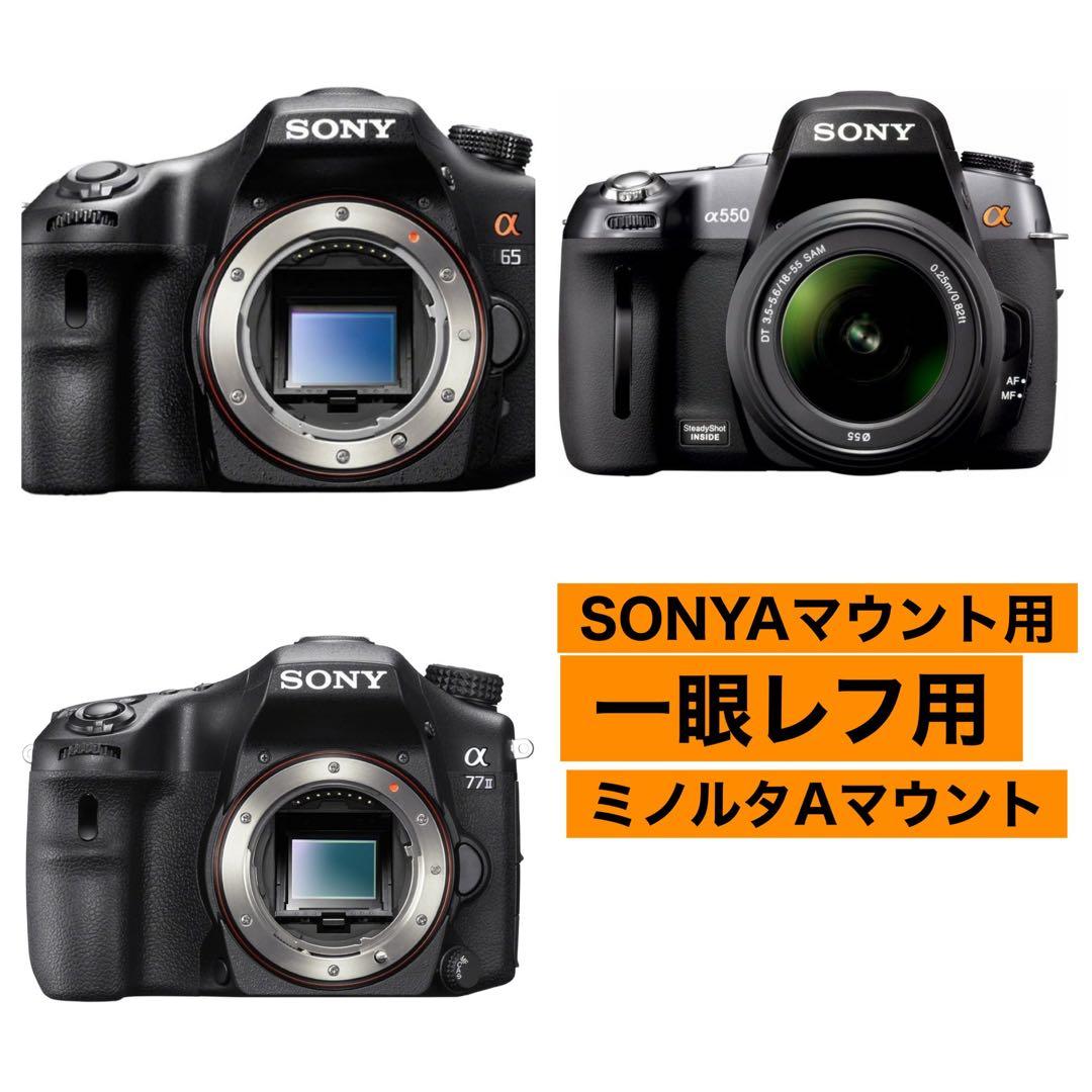 SONYα Aマウントカメラをお持ちの方におすすめ！新品！一眼レフ用ズームレンズ