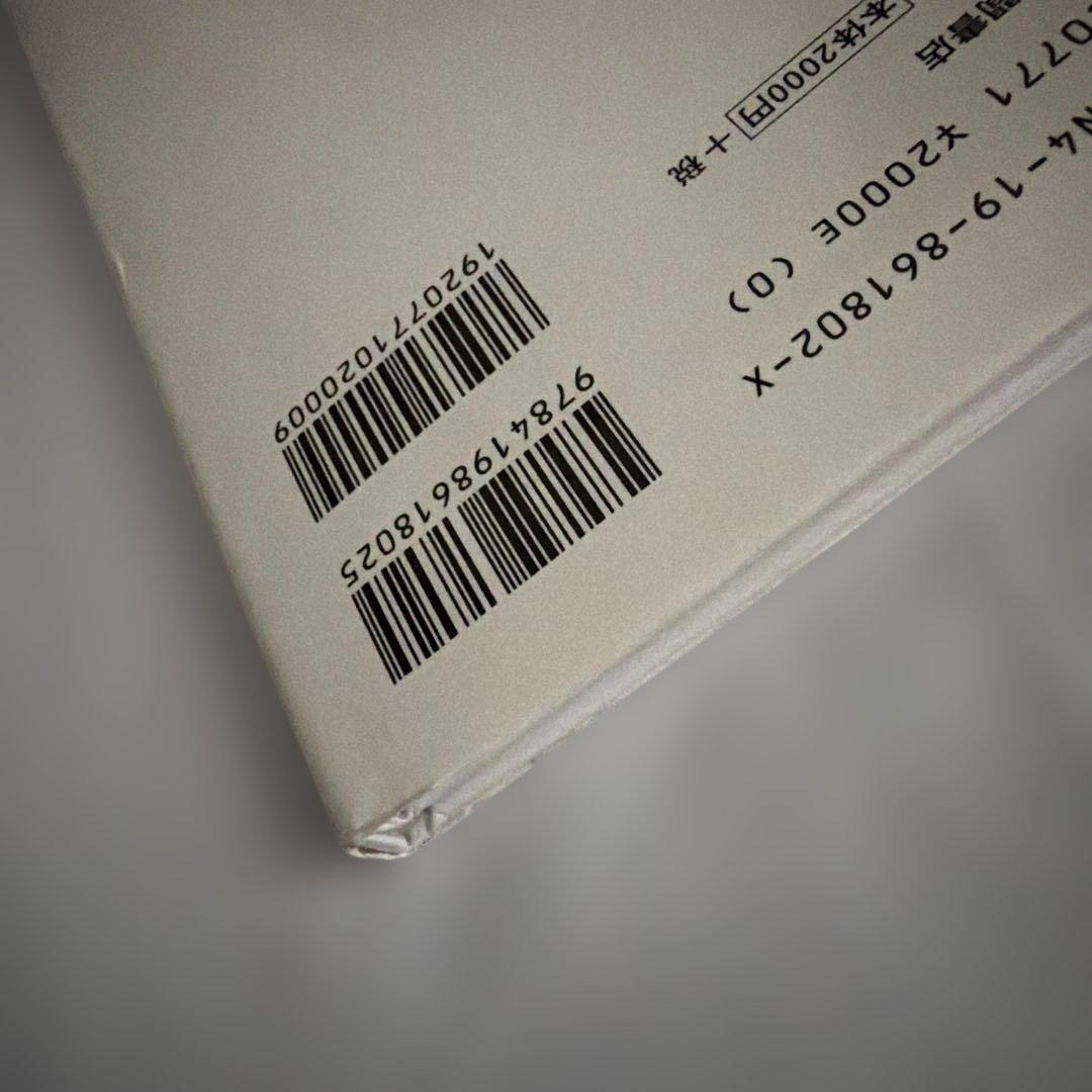 〔初版帯付き〕新装版　天使のたまご　少女季 天野喜孝　文/あらきりつこ　押井守