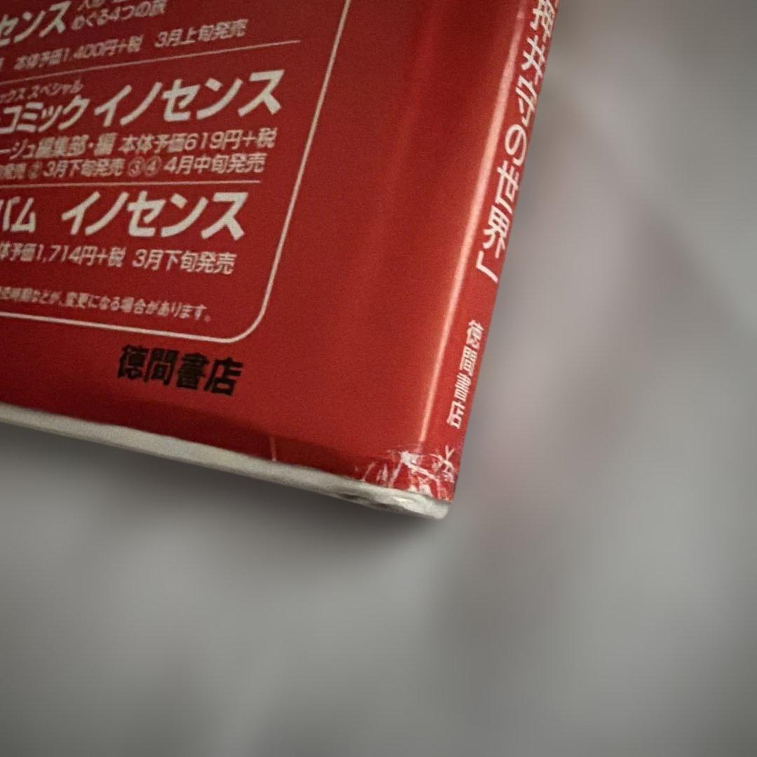 〔初版帯付き〕新装版　天使のたまご　少女季 天野喜孝　文/あらきりつこ　押井守