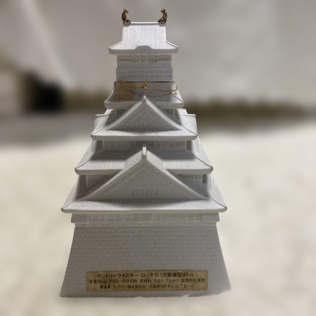 サントリーウイスキー ローヤル 大阪城型ボトル