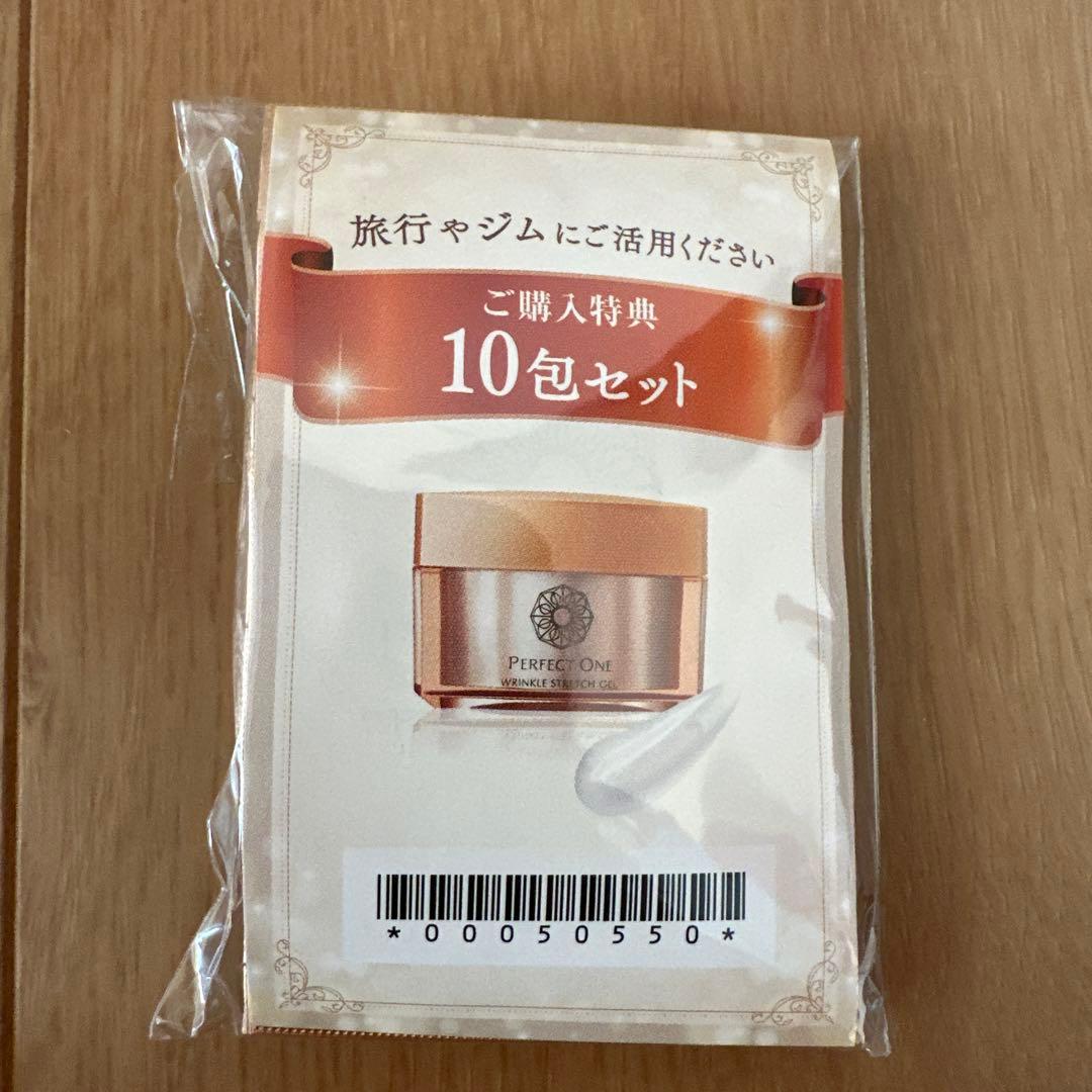 パーフェクトワン薬用リンクルストレッチジェル17g2個