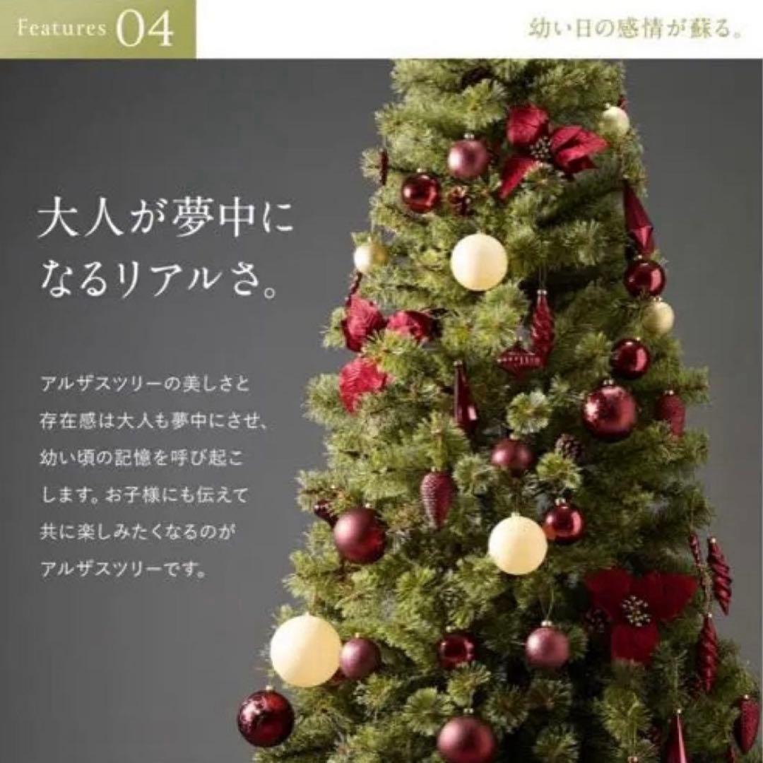 【美品】Alsace 2025ver. アルザス クリスマスツリー 180cm