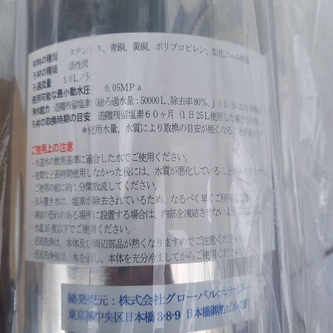 磁化共鳴活水器 ECO21