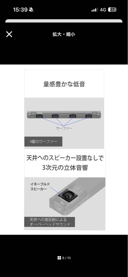 SONY BRAVIA Theatre Bar 8/HT-A8000サウンドバー