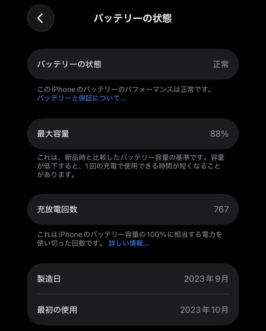 iPhone15 Plus 128GB SIMフリー