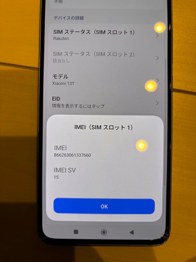 Xiaomi スマートフォン 本
