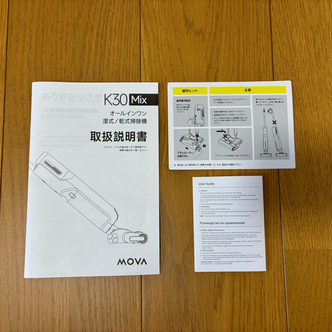 MOVA K30 Mix 乾湿両用掃除機　コードレス掃除機 水拭き掃除機