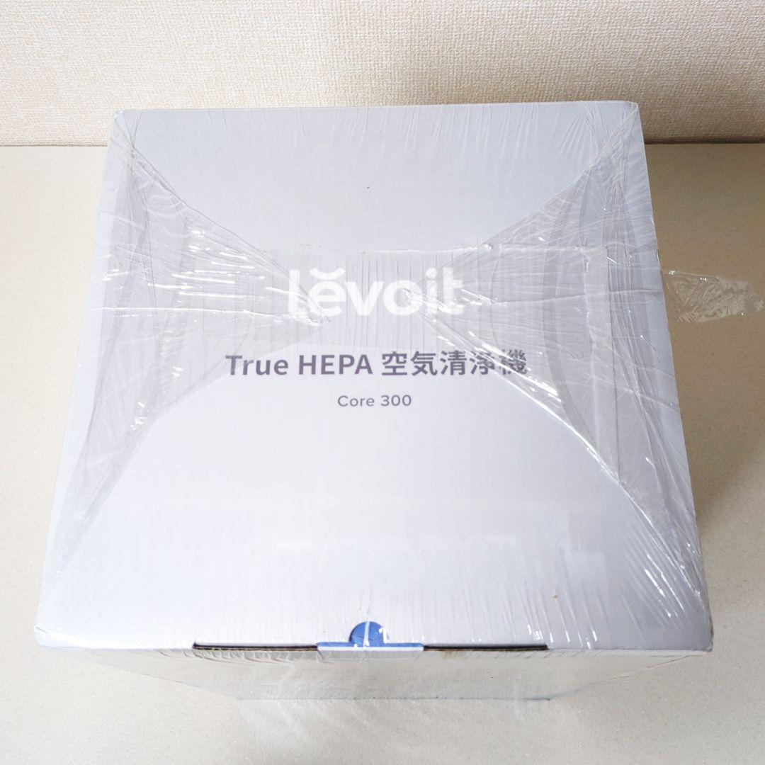 【新品未開封品 】levoit core300 空気清浄機