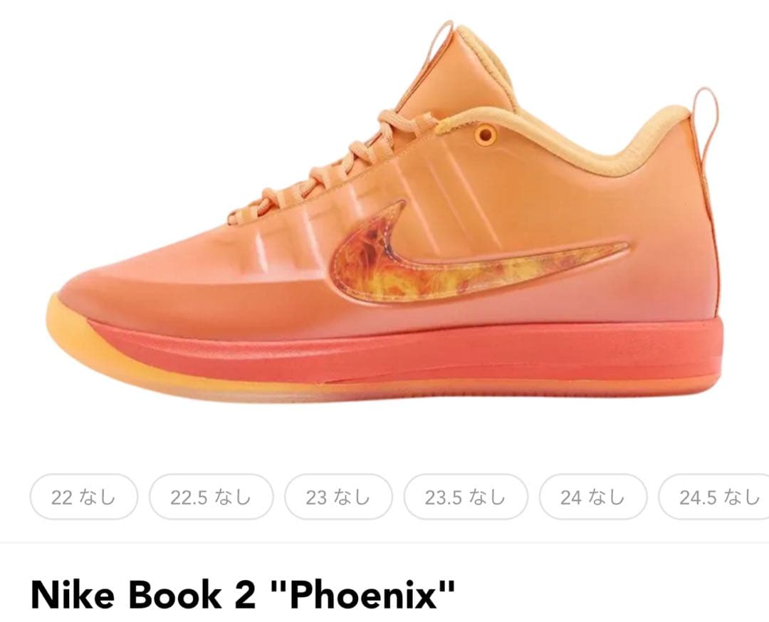 シューズ(男性用) Nike Book 2 \"Phoenix\" 27cm