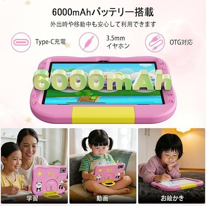 キッズタブレット 10インチ Wi-Fiモデル Android 15