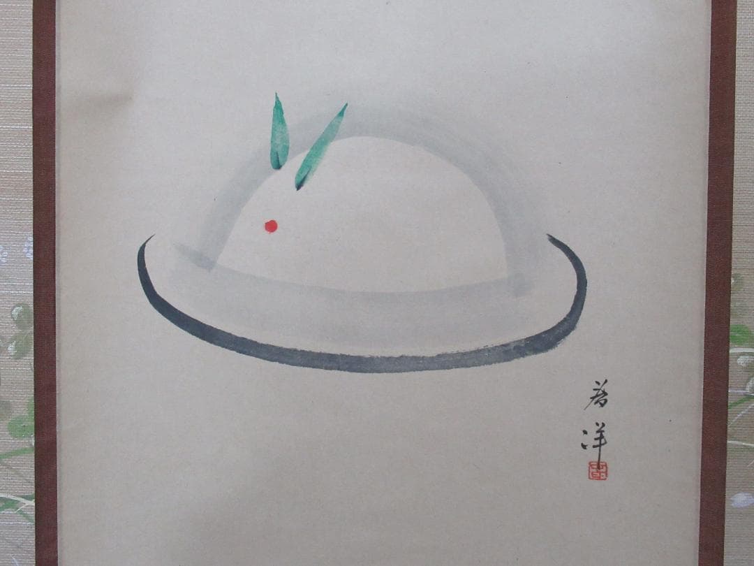 大徳寺細合喝道和尚筆　雪兎絵画賛　春雪　共箱