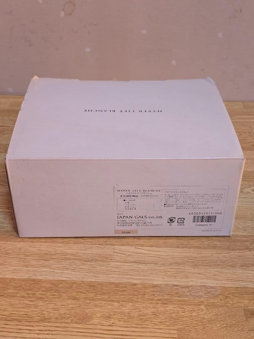 #1642 HYTER LIFT BLANCHI 美顔器 セット