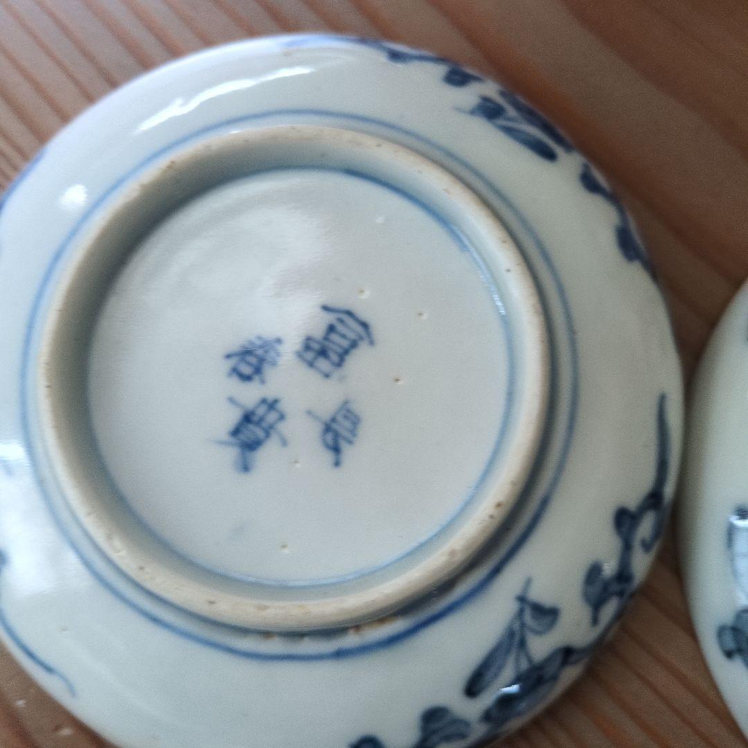 古伊万里　富喜長春蕎麦猪口と小皿　アンティーク