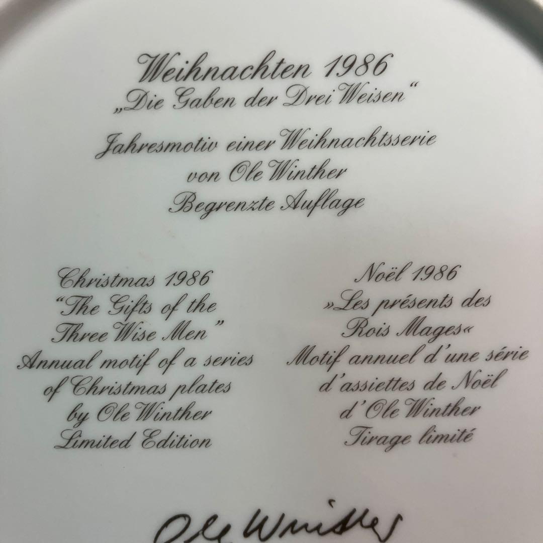 【匿名配送/希少】フッチェンロイター/クリスマスプレート/1986/ヴィンテージ