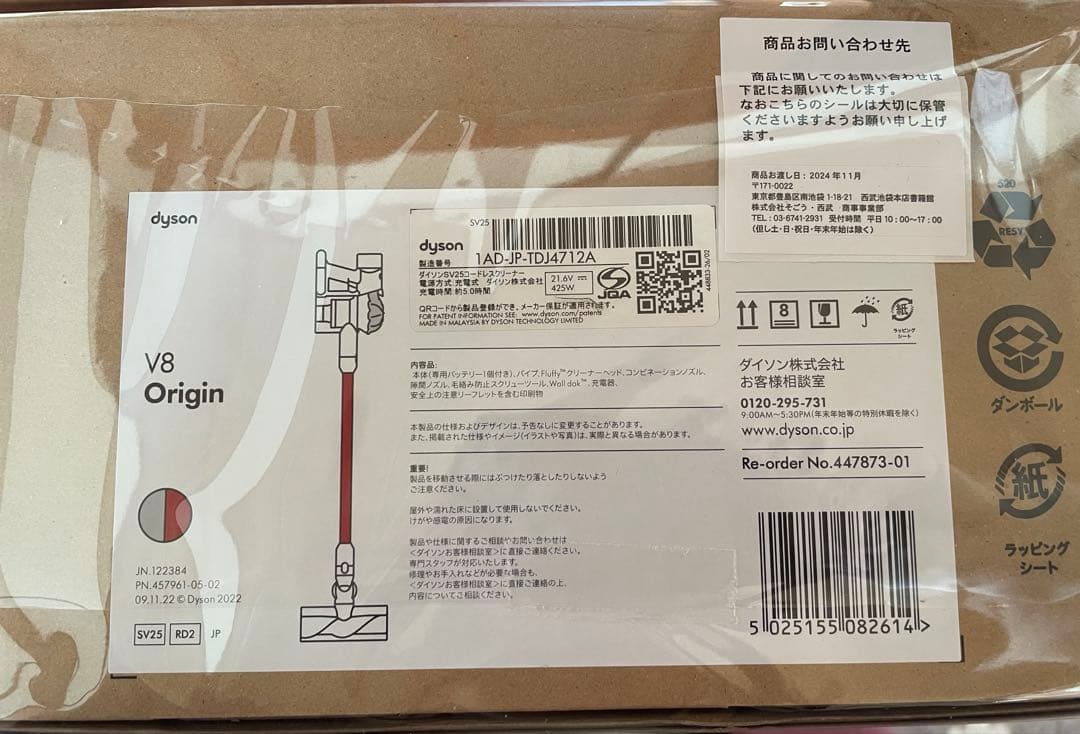Dyson V8 Origin SV25 RD2 ダイソン 掃除機