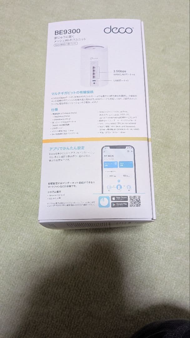 tp−link WiFiルーター BE9300