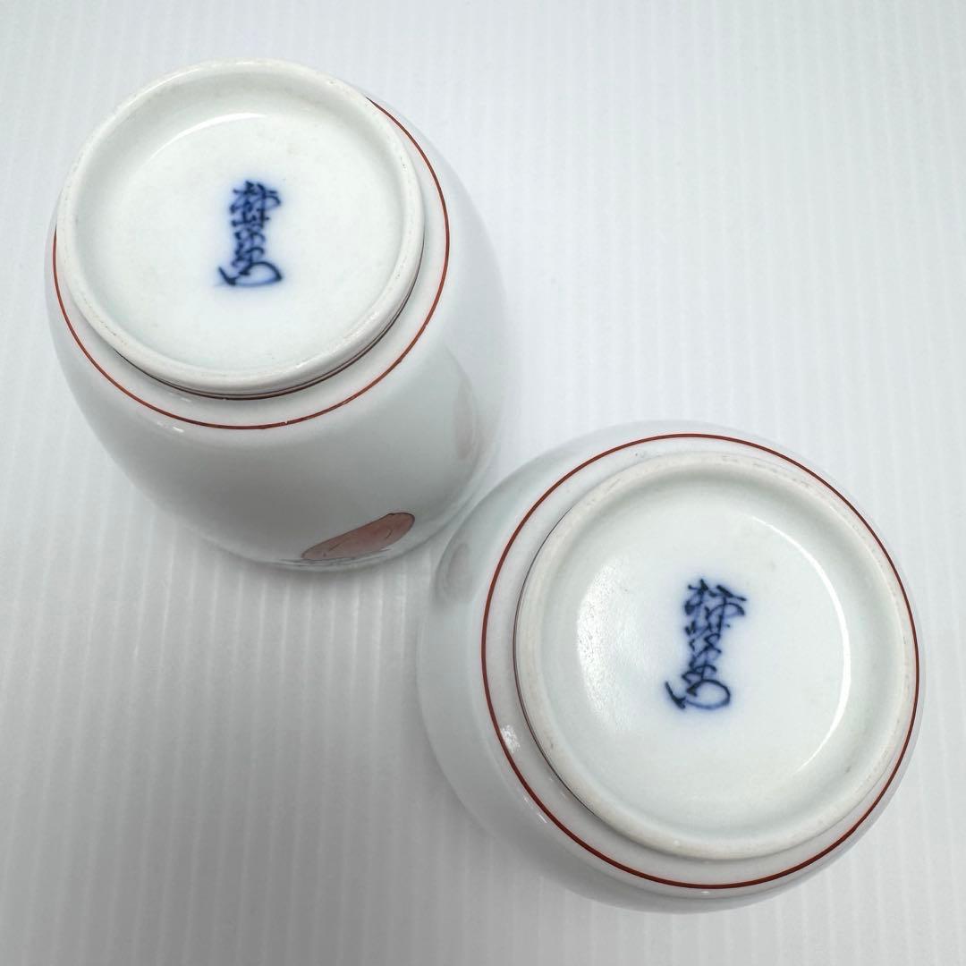 未使用 十四代 柿右衛門 湯呑 2客セット 蓋なし 錦 柿文 有田焼 人間国宝