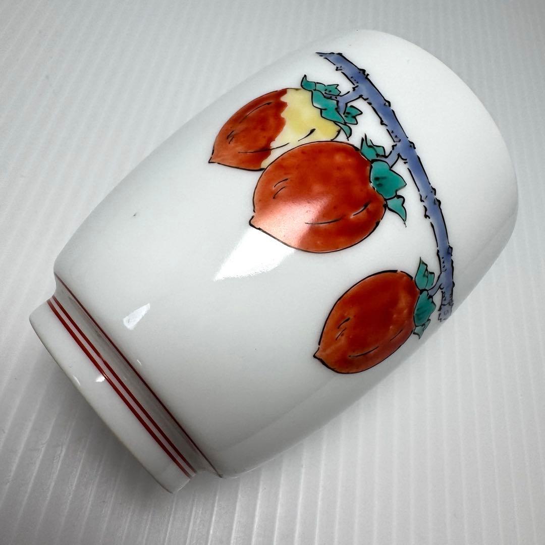 未使用 十四代 柿右衛門 湯呑 2客セット 蓋なし 錦 柿文 有田焼 人間国宝