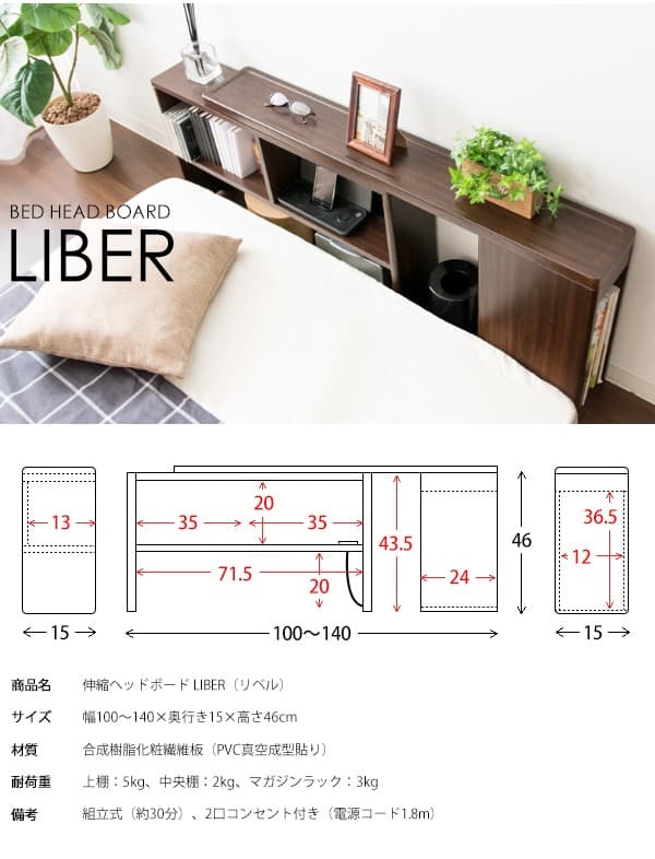 ベッド上収納 コンセント おしゃれ 伸縮式 シングル ダブル ホワイト
