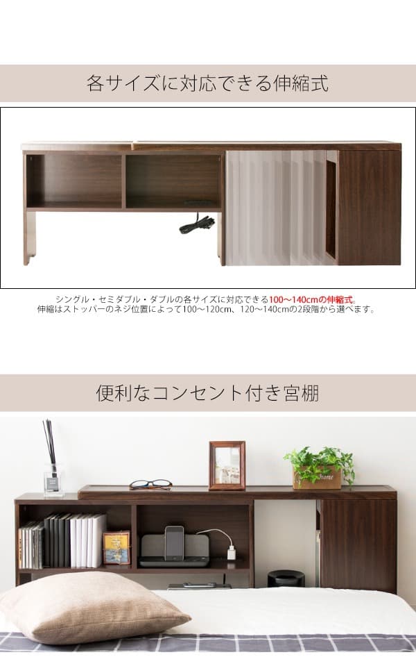 ベッド上収納 コンセント おしゃれ 伸縮式 シングル ダブル ホワイト