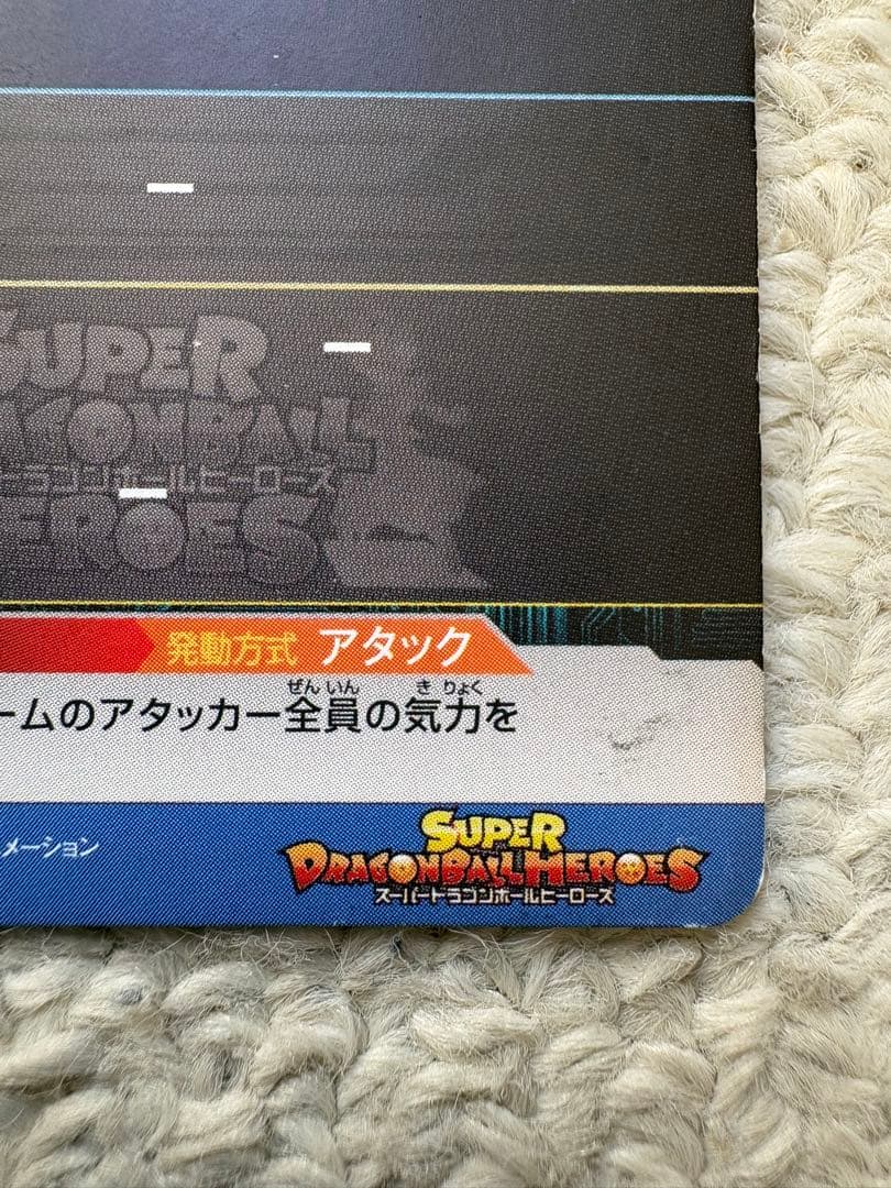 かめ非売品スーパードラゴンボールヒーローズ野沢雅子限定配布バースデーカード