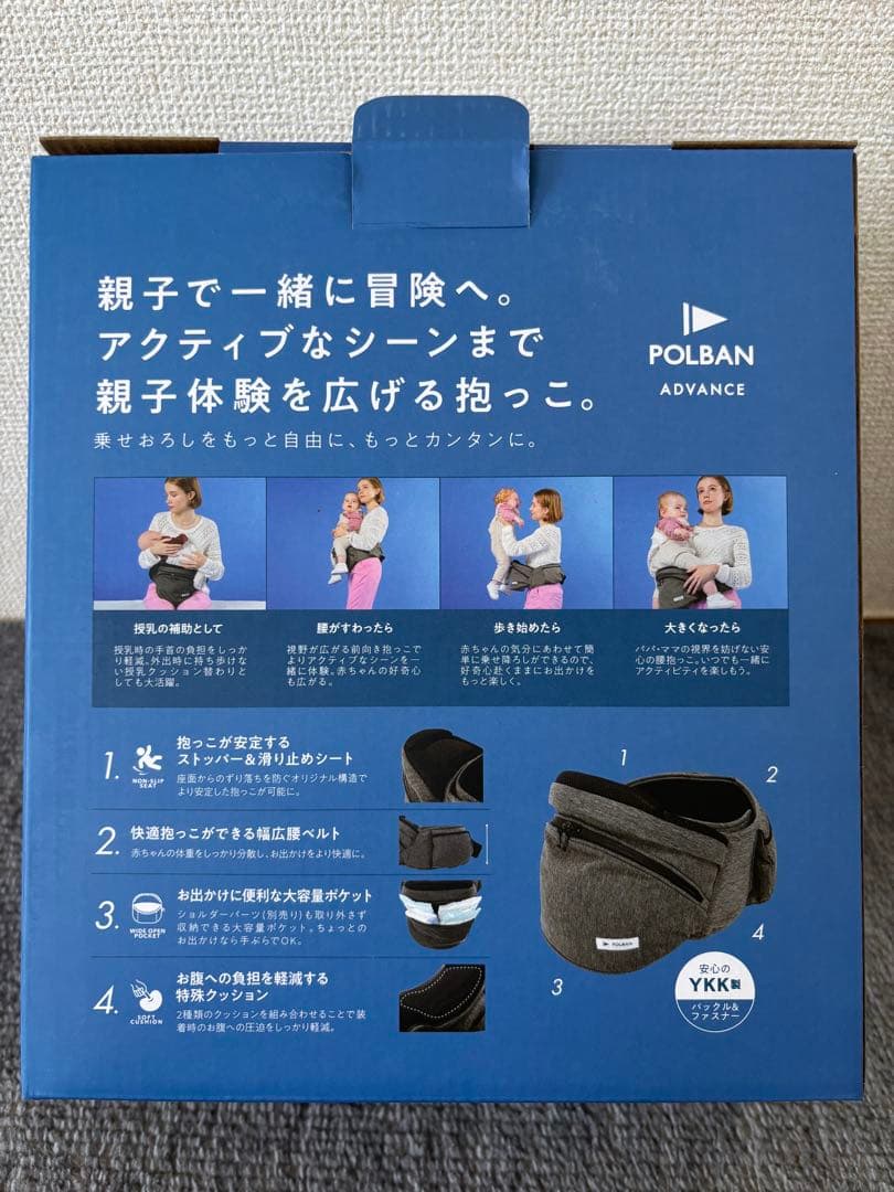 POLBAN ADVANCE 抱っこひも ブラック　ショルダーベルト付き