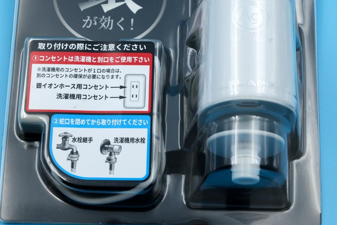 ■未開封■ シャープ 銀イオンホース AS-AG1