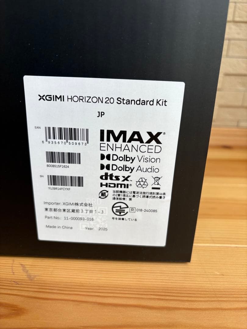 XGIMI HORIZON 20 Standard Kit 4Kプロジェクター