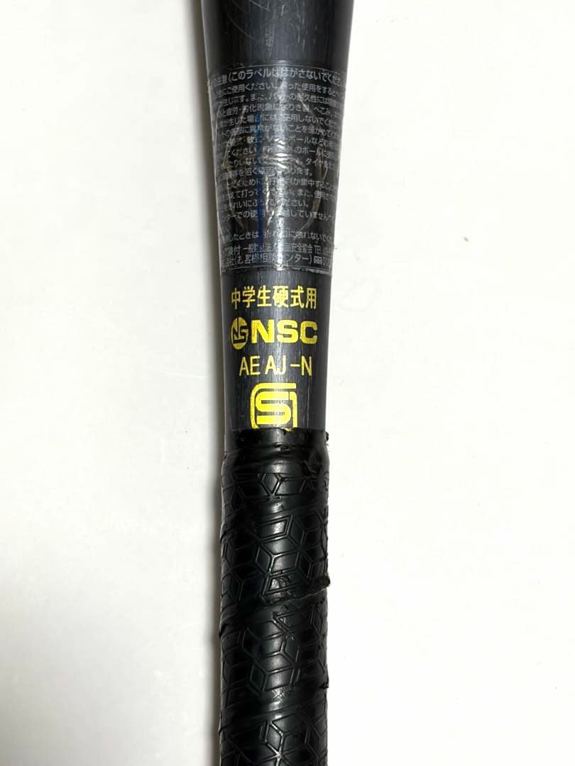 ミズノ VKONG02 中学生硬式用 82cm 定番モデル