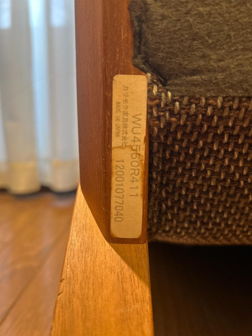 Karimoku カリモク 1P シングル ソファ WU45 シリーズ リビング