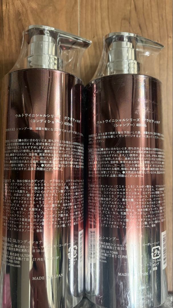 【新品】ULTOWA グラビティログ シャンプー&コンディショナー