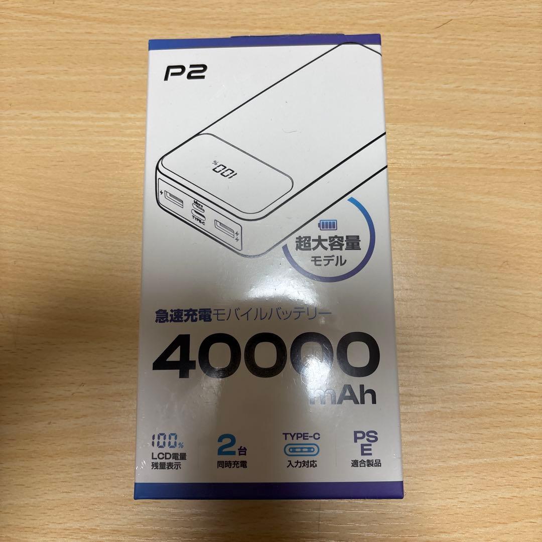 モバイルバッテリー 40000mAh LCD表示 最安値
