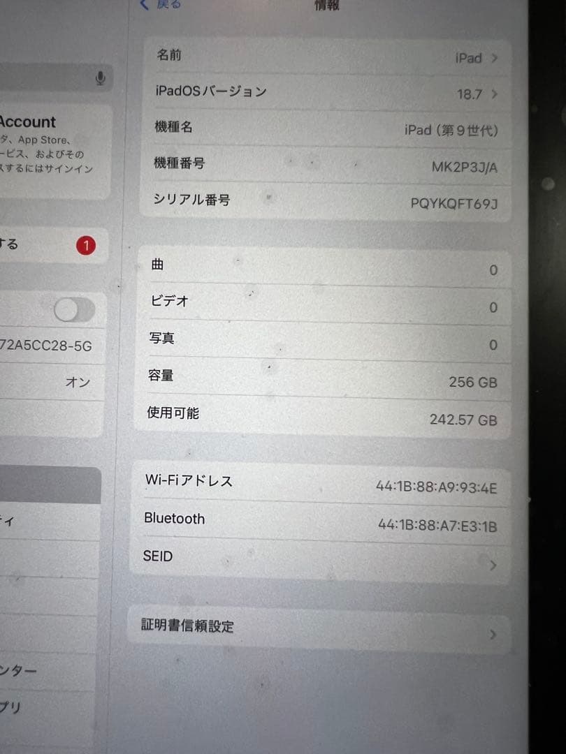 Apple iPad 第９世代　シルバー 本体 箱、充電アダプター付き