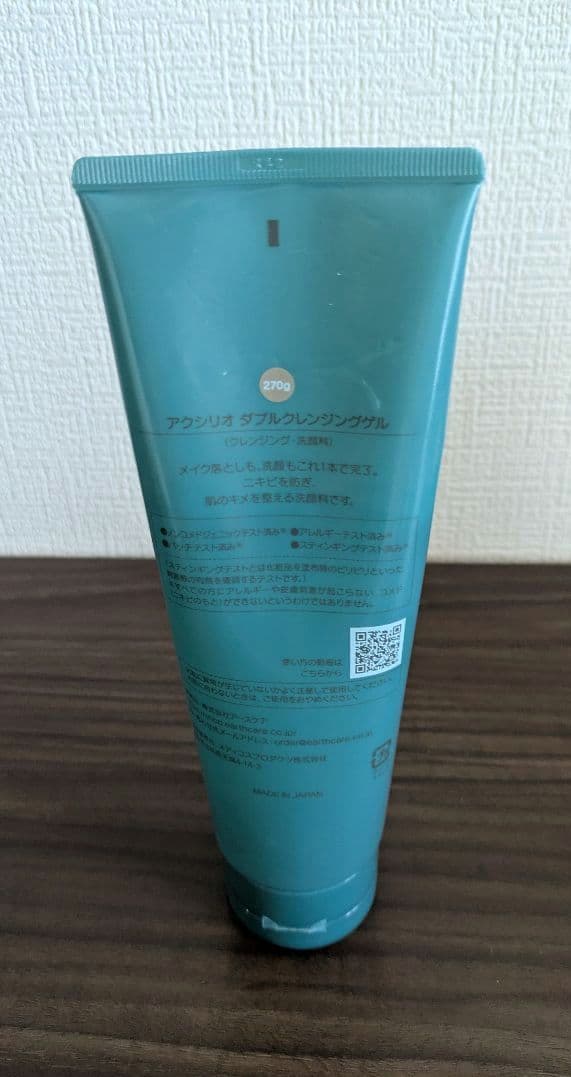 アクシリオ　アースケアアクアテクトゲル、ダブルクレンジングゲル　オールインワン