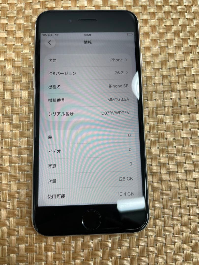 iPhone SE 第3世代 128 GB スターライトSIMフリー【7829】