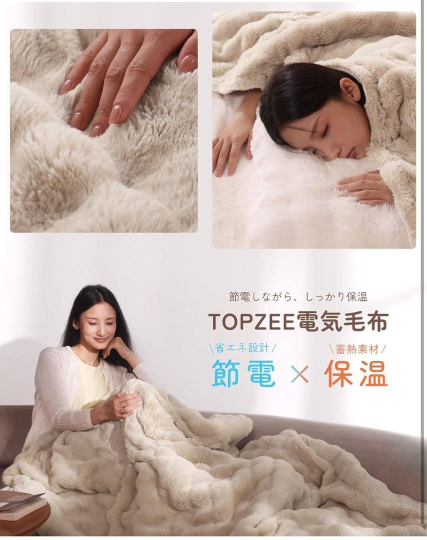 新品未開封 TOPZEE 電気毛布 掛敷兼用 ラビットファー調 ライトグレー