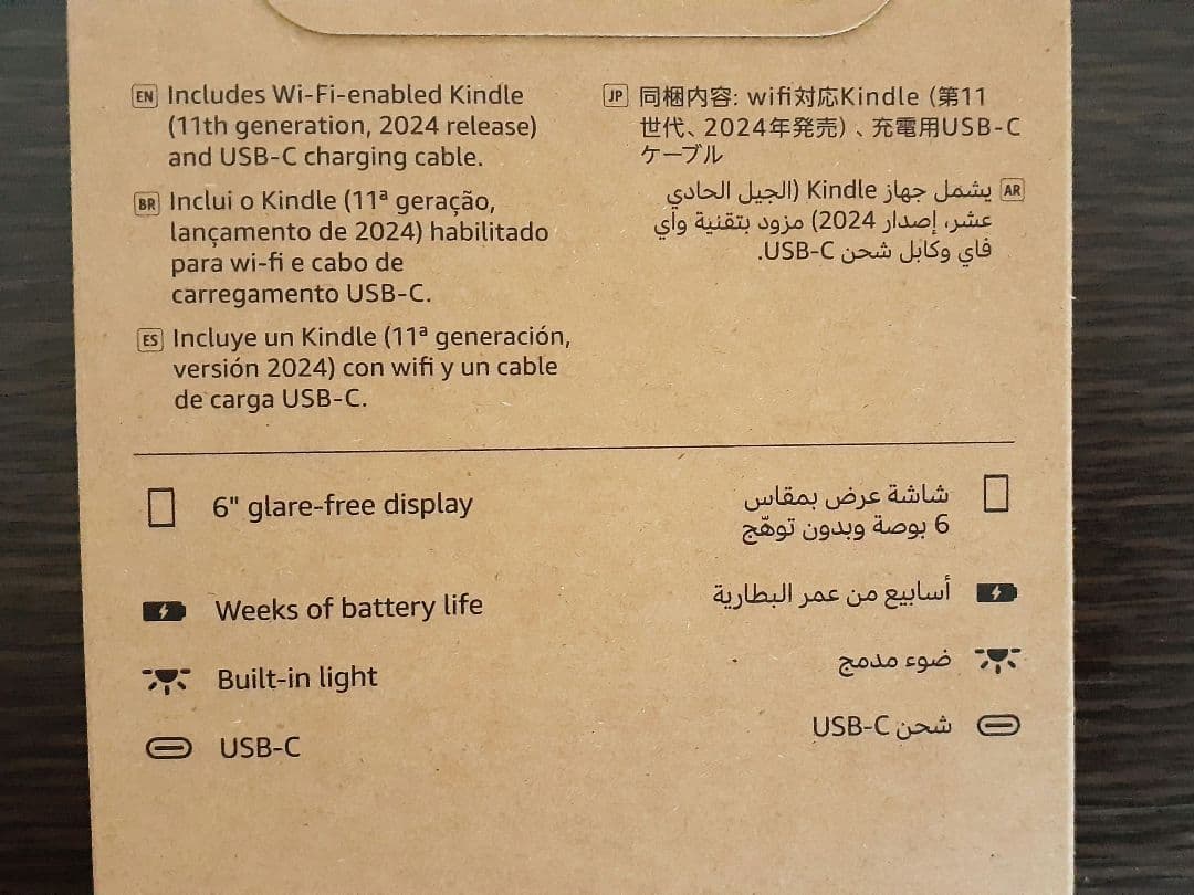 Amazon Kindle 第11世代 16GB 広告なし ブラック 未開封