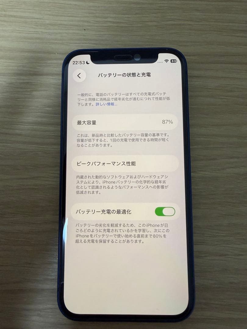 iPhone 12 mini 本体 ブルー SIMフリー　バッテリー87%