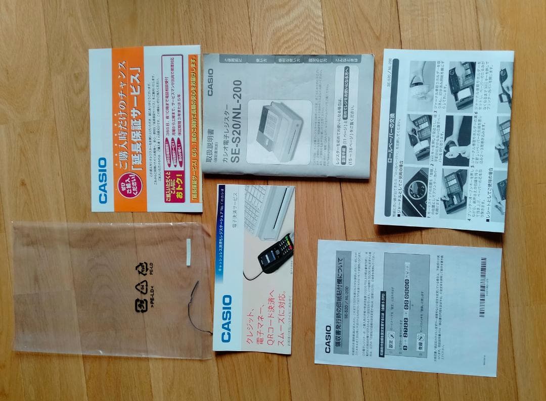 CASIO 電子レジスター　SE-S20-WE　中古美品